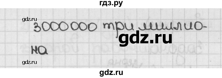 ГДЗ по математике 5 класс  Виленкин   Учебник 2019 / часть 1 - 131 (131), Решебник №1 к учебнику 2019