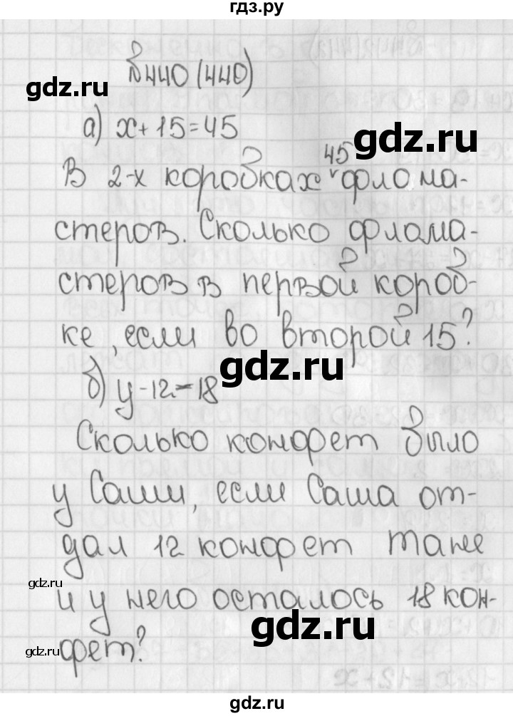 ГДЗ по математике 5 класс  Виленкин   Учебник 2019 / часть 1 - 440 (440), Решебник №1 к учебнику 2019