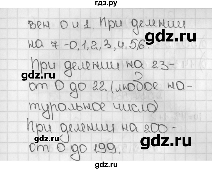 ГДЗ по математике 5 класс  Виленкин   Учебник 2019 / часть 1 - 534 (534), Решебник №1 к учебнику 2019