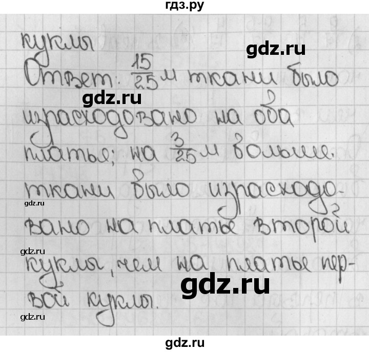 ГДЗ по математике 5 класс  Виленкин   Учебник 2019 / часть 2 - 191 (1040), Решебник №1 к учебнику 2019