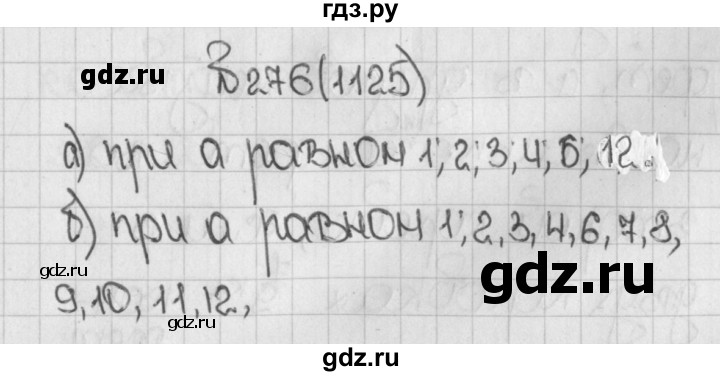ГДЗ по математике 5 класс  Виленкин   Учебник 2019 / часть 2 - 276 (1125), Решебник №1 к учебнику 2019