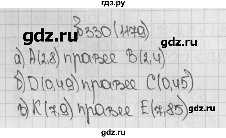 ГДЗ по математике 5 класс  Виленкин   Учебник 2019 / часть 2 - 330 (1179), Решебник №1 к учебнику 2019