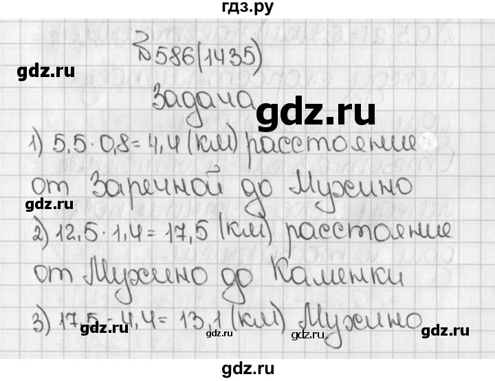 ГДЗ по математике 5 класс  Виленкин   Учебник 2019 / часть 2 - 586 (1435), Решебник №1 к учебнику 2019