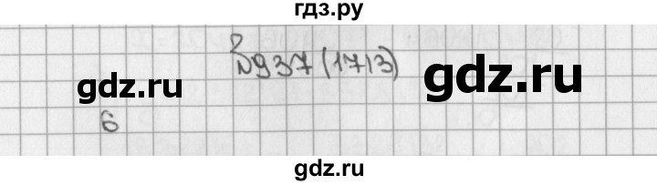 ГДЗ по математике 5 класс  Виленкин   Учебник 2019 / часть 2 - 937 (1713), Решебник №1 к учебнику 2019