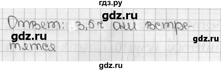 ГДЗ по математике 5 класс  Виленкин   учебник 2015. упражнение - 1425 (576), Решебник №1