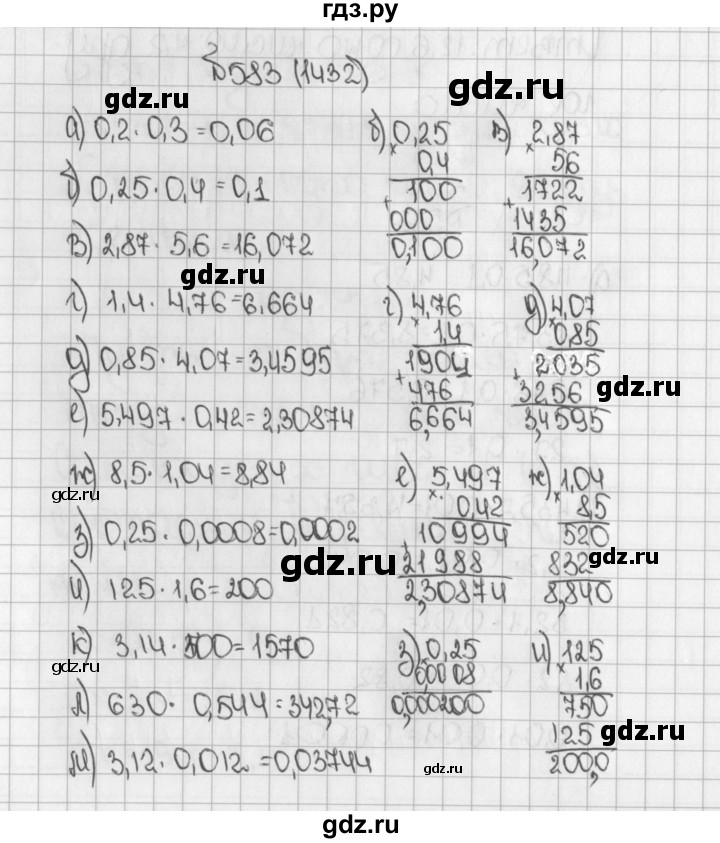 ГДЗ по математике 5 класс  Виленкин   учебник 2015. упражнение - 1432 (583), Решебник №1
