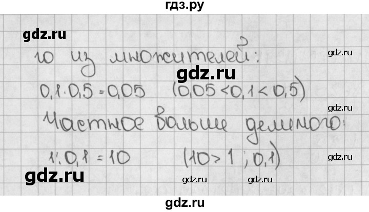 ГДЗ по математике 5 класс  Виленкин   учебник 2015. упражнение - 1514 (667), Решебник №1
