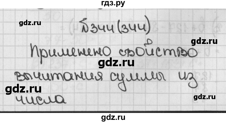 ГДЗ по математике 5 класс  Виленкин   учебник 2015. упражнение - 344 (344), Решебник №1