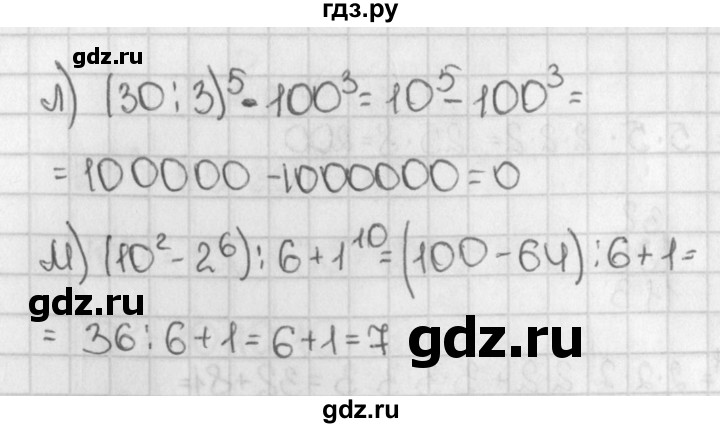 ГДЗ по математике 5 класс  Виленкин   учебник 2015. упражнение - 657 (657), Решебник №1