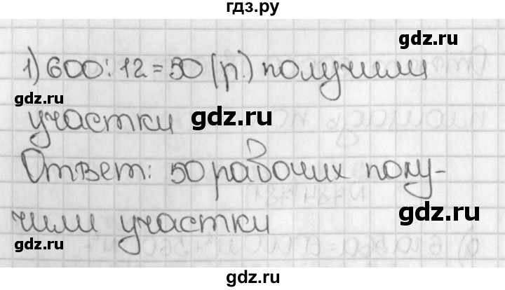 ГДЗ по математике 5 класс  Виленкин   учебник 2015. упражнение - 782 (785), Решебник №1