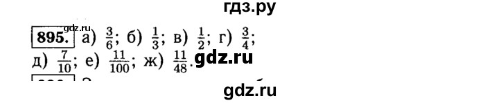 ГДЗ по математике 5 класс  Виленкин   учебник 2015. упражнение - 895 (46), Решебник №2