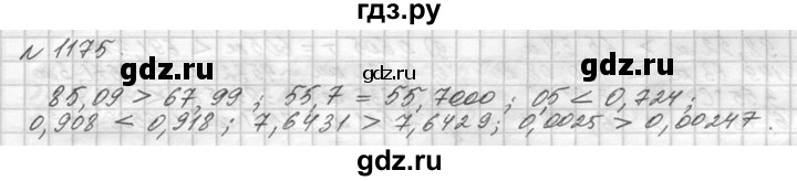 ГДЗ по математике 5 класс  Виленкин   учебник 2015. упражнение - 1175 (326), Решебник №3
