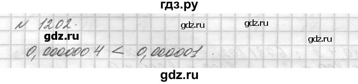 ГДЗ по математике 5 класс  Виленкин   учебник 2015. упражнение - 1202 (352), Решебник №3