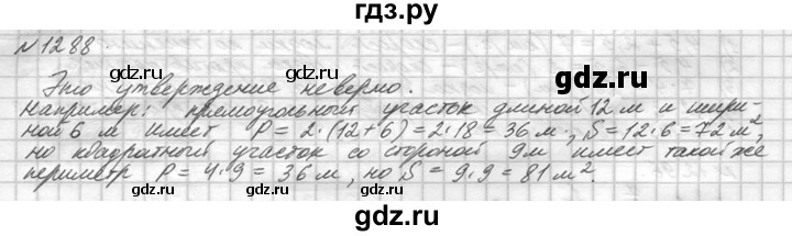 ГДЗ по математике 5 класс  Виленкин   учебник 2015. упражнение - 1288 (438), Решебник №3