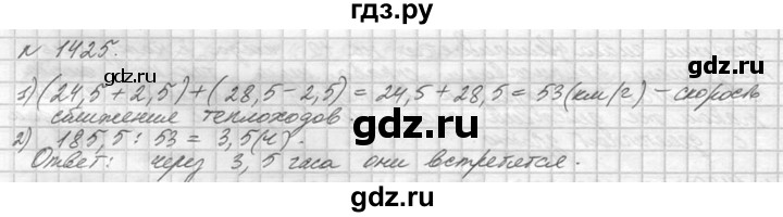 ГДЗ по математике 5 класс  Виленкин   учебник 2015. упражнение - 1425 (576), Решебник №3