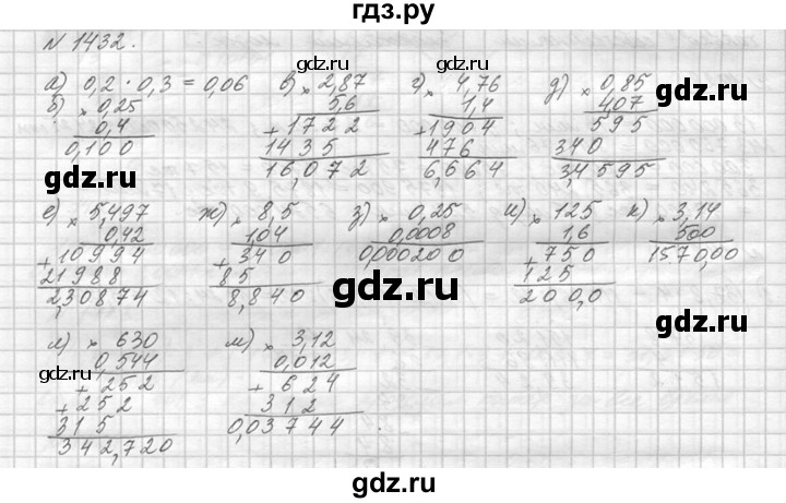 ГДЗ по математике 5 класс  Виленкин   учебник 2015. упражнение - 1432 (583), Решебник №3