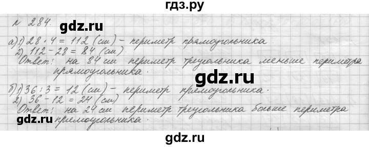 ГДЗ по математике 5 класс  Виленкин   учебник 2015. упражнение - 284 (284), Решебник №3