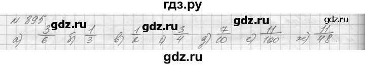 ГДЗ по математике 5 класс  Виленкин   учебник 2015. упражнение - 895 (46), Решебник №3
