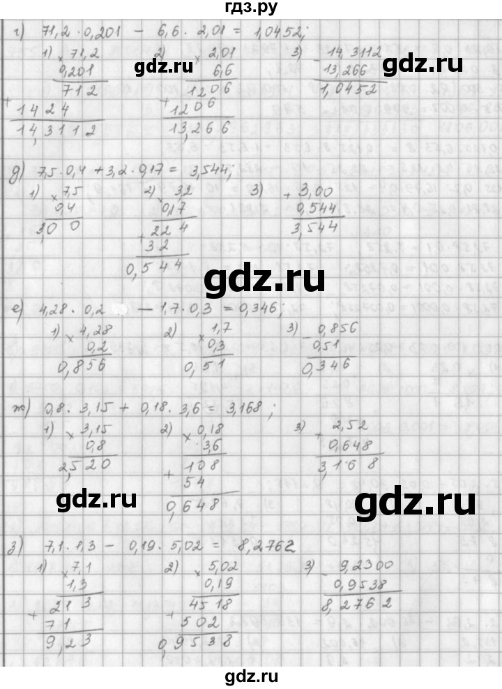 ГДЗ по математике 5 класс  Зубарева   № - 760, Решебник №1