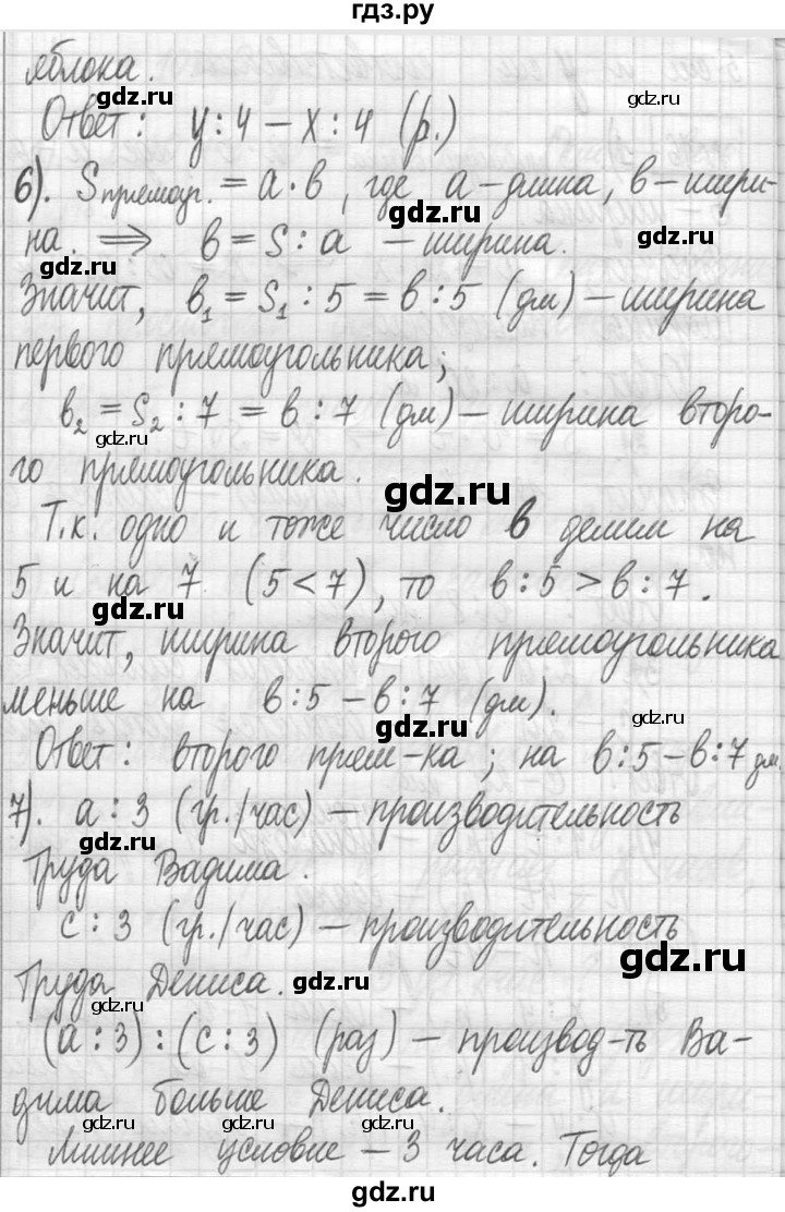 ГДЗ по математике 5 класс  Петерсон   часть №1 - 16, Решебник к учебнику 2023