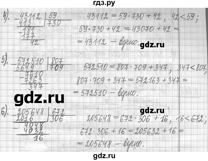ГДЗ по математике 5 класс  Петерсон   часть №1 - 286, Решебник к учебнику 2023