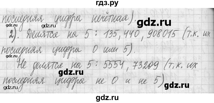 ГДЗ по математике 5 класс  Петерсон   часть №1 - 532, Решебник к учебнику 2023
