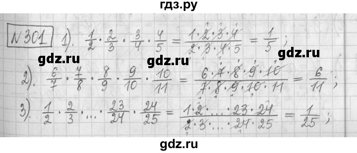 ГДЗ по математике 5 класс  Петерсон   часть №2 - 301, Решебник к учебнику 2023