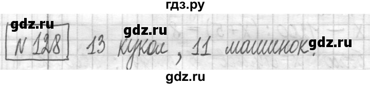 ГДЗ по математике 5 класс  Петерсон   часть №1 - 128, Решебник №1 к учебнику 2016