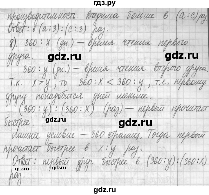 ГДЗ по математике 5 класс  Петерсон   часть №1 - 16, Решебник №1 к учебнику 2016