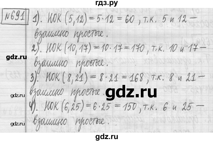 ГДЗ по математике 5 класс  Петерсон   часть №1 - 691, Решебник №1 к учебнику 2016
