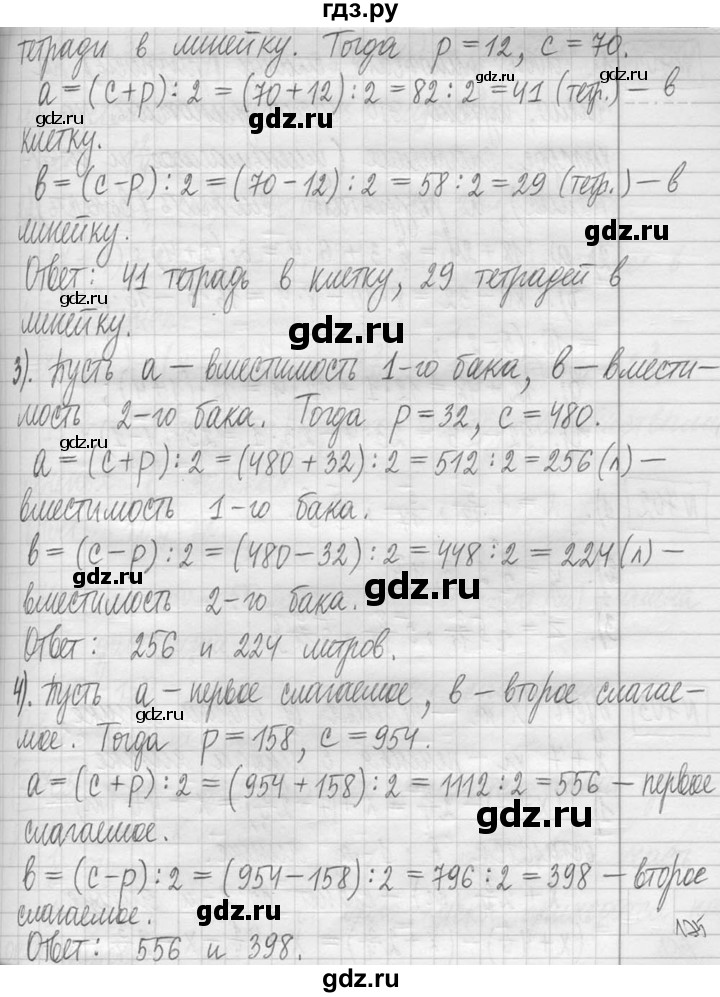 ГДЗ по математике 5 класс  Петерсон   часть №1 - 700, Решебник №1 к учебнику 2016