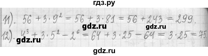 ГДЗ по математике 5 класс  Петерсон   часть №1 - 727, Решебник №1 к учебнику 2016