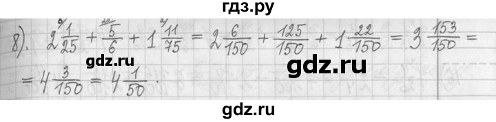 ГДЗ по математике 5 класс  Петерсон   часть №2 - 246, Решебник №1 к учебнику 2016