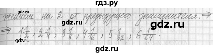 ГДЗ по математике 5 класс  Петерсон   часть №2 - 436, Решебник №1 к учебнику 2016