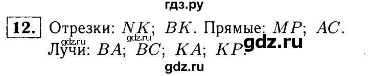 ГДЗ по математике 5 класс  Чесноков дидактические материалы  самостоятельная работа / вариант 3 - 12, Решебник №1