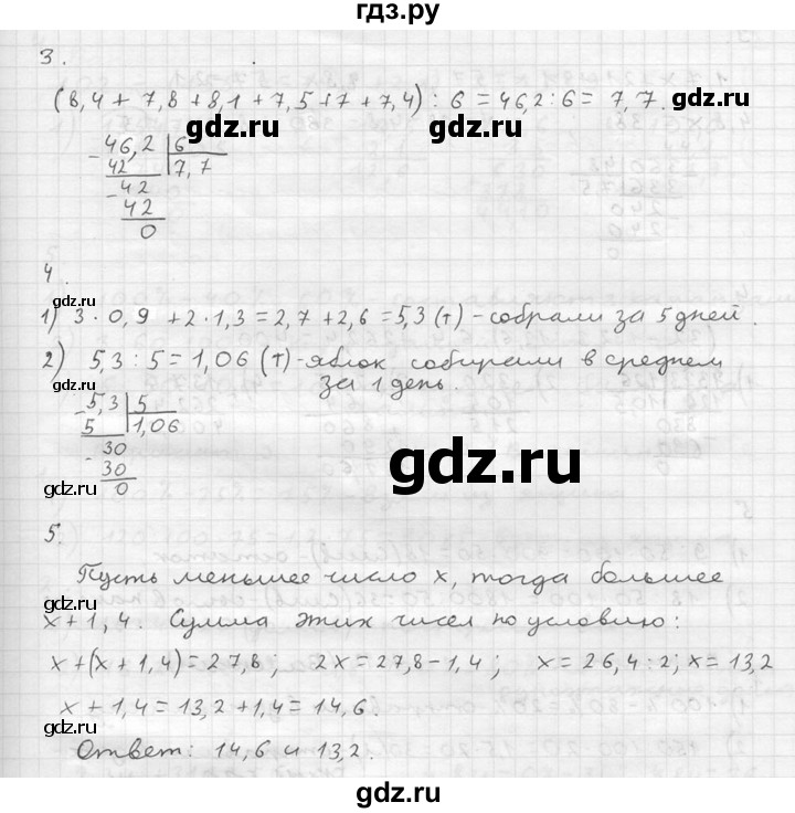 ГДЗ по математике 5 класс  Чесноков дидактические материалы  контрольная работа / Нурк / К-11 - В4, Решебник №2