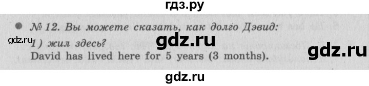 ГДЗ по английскому языку 4 класс  Верещагина  Углубленный уровень часть 2. страница - 100, Решебник №2 к учебнику 2015