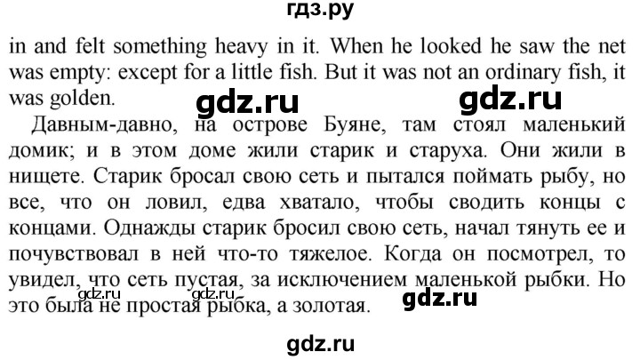 ГДЗ по английскому языку 4 класс Быкова Spotlight  часть 2. страница - 71 (147), Решебник №1 к учебнику 2016