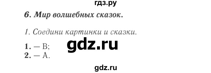 ГДЗ по английскому языку 4 класс Быкова Spotlight  часть 2. страница - 71 (147), Решебник №3 к учебнику 2016