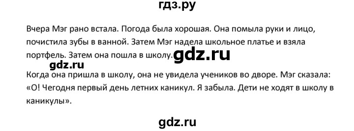 ГДЗ по английскому языку 4 класс Биболетова рабочая тетрадь с контрольными работами Enjoy English   страница - 71, Решебник к новой тетради