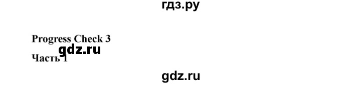 ГДЗ по английскому языку 4 класс Биболетова рабочая тетрадь с контрольными работами Enjoy English   страница - 71, Решебник №1 к старой тетради 
