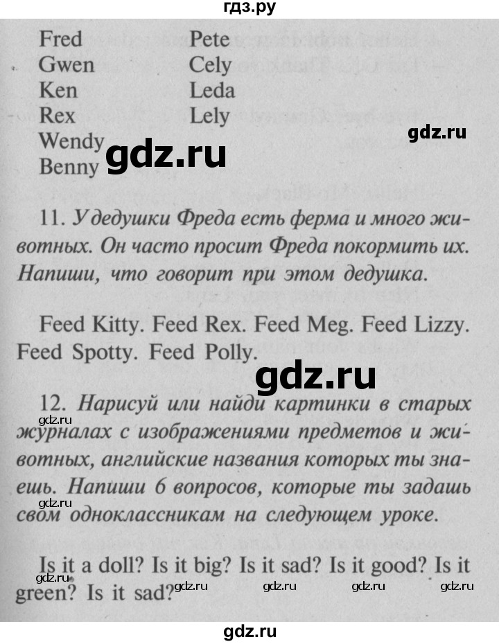 ГДЗ по английскому языку 5 класс  Афанасьева Новый курс 1-й год обучения  страница - 65, Решебник №3