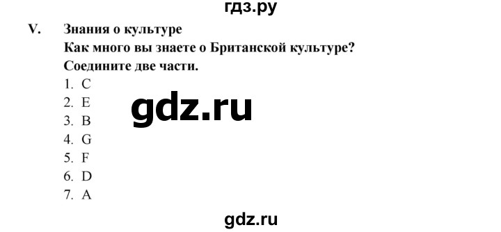 ГДЗ по английскому языку 5 класс  Кузовлев   страница - 111, Решебник №1 к учебнику 2015