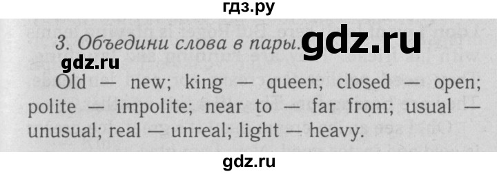 ГДЗ по английскому языку 5‐6 класс  Биболетова Enjoy English  unit 4 / section 5 - 3, Решебник №3