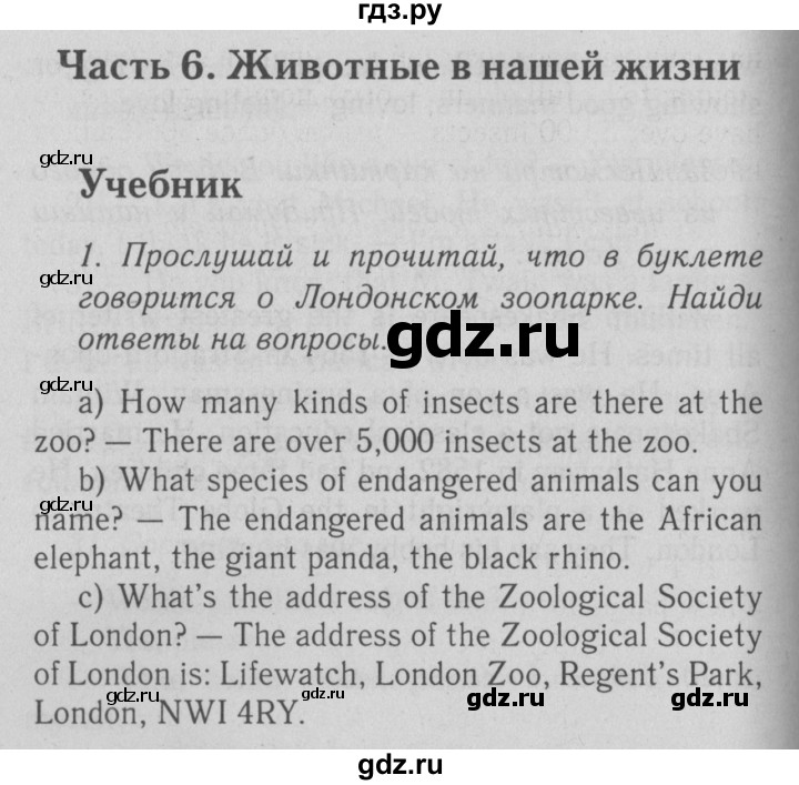 ГДЗ по английскому языку 5‐6 класс  Биболетова Enjoy English  unit 6 / section 1-4 - 1, Решебник №3