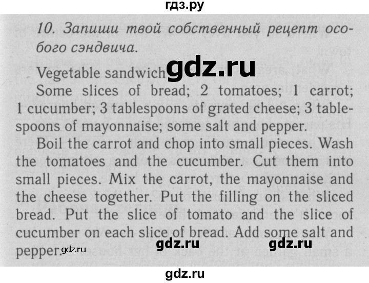 ГДЗ по английскому языку 5‐6 класс  Биболетова Enjoy English  unit 7 / section 5 - 10, Решебник №3