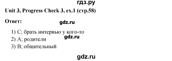 ГДЗ по английскому языку 5‐6 класс  Биболетова Enjoy English  unit 3 / progress check - 1, Решебник №1