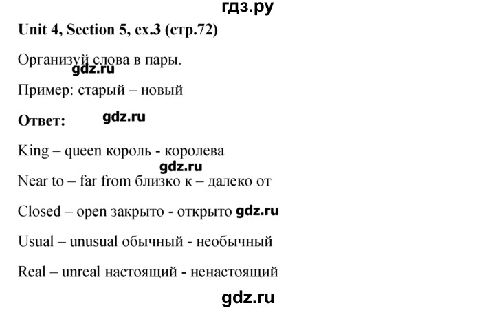 ГДЗ по английскому языку 5‐6 класс  Биболетова Enjoy English  unit 4 / section 5 - 3, Решебник №1