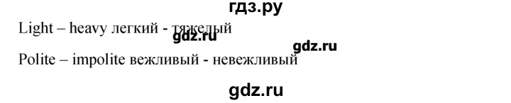 ГДЗ по английскому языку 5‐6 класс  Биболетова Enjoy English  unit 4 / section 5 - 3, Решебник №1