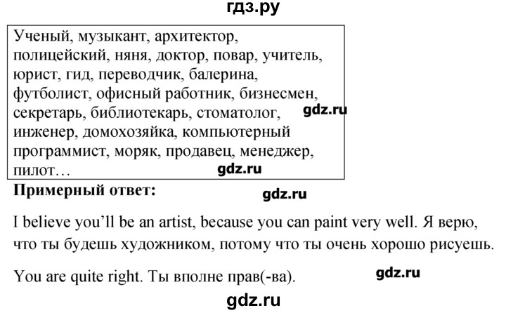 ГДЗ по английскому языку 5‐6 класс  Биболетова Enjoy English  unit 5 / section 1-3 - 52, Решебник №1